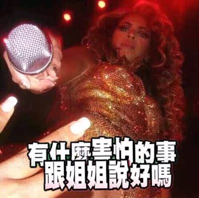 感觉超棒，没什么好害怕的