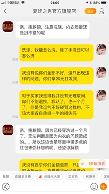 大家买的谨慎了。售后就这样，一个月坏了，先是让我自己补一下，再说给我20，我99一个穿了一个月，就算隔天穿也才15次，补充一下，618买的，624发货的，7.31烂了，线上维权刚好也过了，我也是醉了