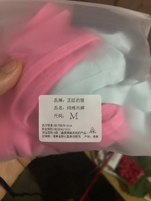 不错呦,质量可以。黑色那条瑜伽料还是啥的,手感不好。无痕的那个最好了。纯棉的也不错。快递也给力。黑色那个包装也最差劲了。店家服务也不错,可能以后会回购吧。 不错呦,质量可以。黑色那条瑜伽料还是啥的,手感不好。无痕的那个最好了。纯棉的也不错。快递也给力。黑色那个包装也最差劲了。店家服务也不错,可能以后会回购吧。