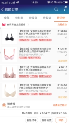 特别舒服，喜欢！喜欢！