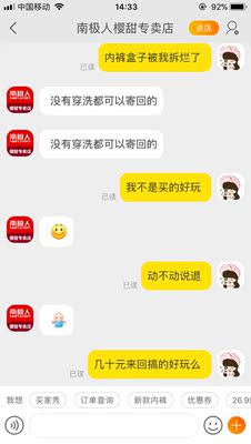 反正不会再来了！