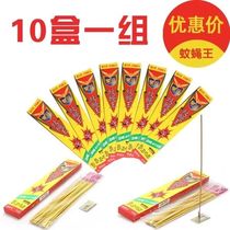 BMW mosquito coil eighth generation mosquito fly King long fragrance sandalwood fly mosquito repellent fly King home 10 boxes