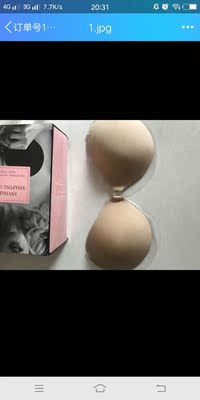 是我想要的薄，包裹性不错，胸大也烦恼，真不想要看起来胸很大，小胸穿衣服好看，主要是看中的隐形效果，有带子很好