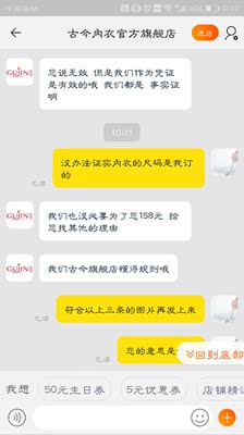 发给我的内衣缺少一根内衣带，从8月4号拖到现在，中间给出两张照片，说从重量看内衣是完整的，根本没法说明称重的内衣是我预订的，况且尺码不一样重量也不一样啊，这个随便找两件能称出这个重量的拍一下就可以了呀，说明不了任何问题呀。自己发的照片看不出时间和尺码，还要反问我这么模糊。今天给出一个视频，根本看不出内衣是不缺的视频，说她们发货时是好的。从来没有遇到过这种商家和售后，一直在推脱和耍无赖。期间她们说了一句我们是懂规则的，然后一直问我不是本人签收，是谁签的。我是从丰巢取的。今天终于知道问什么了。如果要投诉只是发货延迟，这个不行，只能申请退款退货，如果选择原因，只有少发漏发合适，然后这个需要提交凭证，就是物流证明收到时当场验收是缺少的。应该就是看着我就是没有当场验收，所以一直不承认漏发了。真糟心，收到这样的内衣，还要平白受一肚子气。
