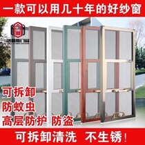Sanya Jingong.com anti-theft anti-mosquito customized screen window three-push same city seller to install shopkeeper recommended