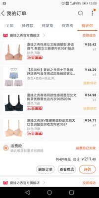 七夕节活动太优惠了，前一小时原价79，实付50多，质量看着挺好的，就是硅胶有点重