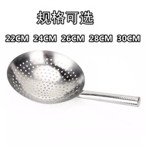 Special thick fried hot pot large colander stainless steel chef oil drum leak kitchen hotel large filter net