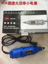 Electric polishing grinder grinding head WA3mm speed regulation small electric grinder jade engraving machine mold