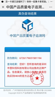 HKH眼霜用后感觉怎么样,值得买吗,HKH眼霜怎么样,HKH质量如何,值得入手吗