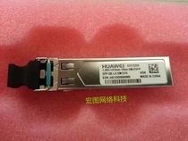 Huawei new original package yellow seal 1 25 -1310nm-10KM-SM-ESFP 02315200