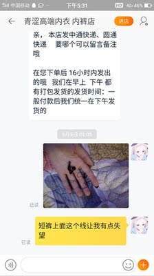 买来才穿了几次掉色很严重!还有内裤上面的线团也太多了吧!!?和卖家说了一下也没回我。款式倒是不错,只是质量…算了一分钱一分货。这个价格没指望太好,建议喜欢的小仙女慎重购买吧! 买来才穿了几次掉色很严重!还有内裤上面的线团也太多了吧!!?和卖家说了一下也没回我。款式倒是不错,只是质量…算了一分钱一分货。这个价格没指望太好,建议喜欢的小仙女慎重购买吧!