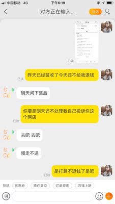 请大家为了不要浪费这69块钱花两分钟认真看下以下卖家的恶劣态度，这种卖家太可怕了，鞋子质量很差我没有打算退回因为我是比较嫌麻烦的一个人，关键是还发错两只鞋子是右边的是没法穿的，因为我给了差评整个聊天过程各种骂人邮费是不打算返还不说连钱也不退给我，大家慎重！！