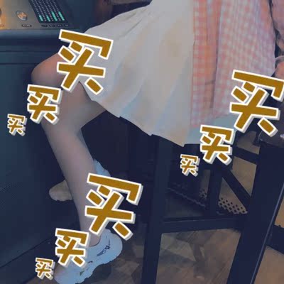 很好看呀，穿上效果很奈斯！卖家服务态度也很好！