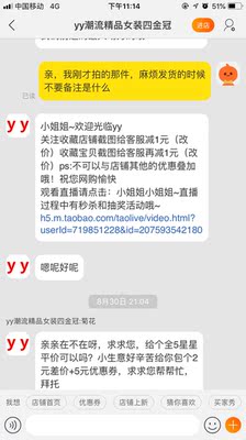 还特地跟客服说发货的时候不要打备注,结果还是给我打了,不但打了还特别详细的写着我买的什么,去上班的时候同事还拿这件事调侃了好久,我也是无语了 还特地跟客服说发货的时候不要打备注,结果还是给我打了,不但打了还特别详细的写着我买的什么,去上班的时候同事还拿这件事调侃了好久,我也是无语了