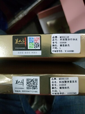 他们家根本不是正品，卖家还强词夺理，前后矛盾，大家一定要谨慎，问他们为什么不一样，又说是新版又说是老版，都被他说完了，外包装盒子上的字都是模糊的，还说厂家印刷有问题，墨不够了，真的再也找不到这么道德败坏的商家，态度还很恶劣，大家可以看下，图二上的是店家的，图二下是我自己的，图三四左是店家的，图三四右是我自己的，图五上是店家的，图五下是我自己的，假冒就是假冒，高仿就是高仿，说的还振振有词，从来不冤枉那个，我说要不我还是退了，店家说不想要就直说，什么只要不影响二次销售，我特害怕东西给他了，也退不了钱，不就百来块钱嘛，至少我还有个证据！这是我在淘宝以来这么长的评论，希望大家擦亮眼睛