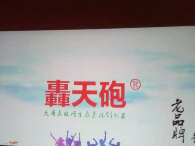 说说轰天炮投影仪怎么样，真相如何,不看后悔