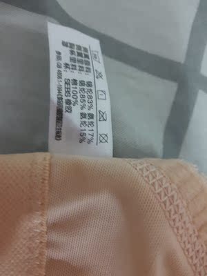 首先，我也是经过别人说夏娃之秀的内衣非常好，在实体店买了一套，穿过觉得比海绵的强了不少，后来看到夏娃之秀的旗舰店，又买了一套，没觉得哪里不一样，都挺好的，以后就在旗舰店买了