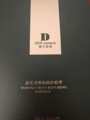 而包装高大上，好期待效果。