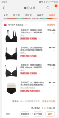 帮朋友买的，9.9做活动非常划算，用了500-150的券，还有600-60的津贴，我朋友说穿起来十分舒适，她平时最爱的就是运动背心，现在这个内衣穿起来也很好，下次做活动还要再买几件