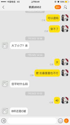 很不负责任的商家 不建议拍