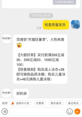 已经提醒过要检查质量发货，结果还是收到瑕疵，说是换货，耽误大家时间，对于出国的时间更本来不及更换，工作疏忽导致