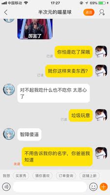 牛皮牛皮，你别卖东西了，你卖嘴吧