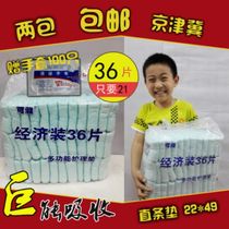 Fukuhara Kang adult straight pad U-shaped pad 36 pieces 22*49 can be used as an aunt towel