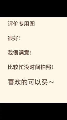 买了很多次了，给妈妈用的，回购了两回，物美价廉。