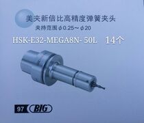 Japan BIG High precision tool holder HSK-E32-MEGA8N-50 14 pcs