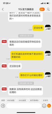 TCL电视评价是真假,真相揭秘,TCL电视怎么样,质量差不差呢，亲身使用经历曝光