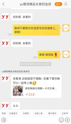 东西是好的,就是店家发货不注意隐私,跟客服说了保密发货,客服也答应了,最后没做到,呵呵。 东西是好的,就是店家发货不注意隐私,跟客服说了保密发货,客服也答应了,最后没做到,呵呵。