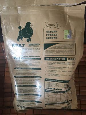 评测点评给爱犬耐威克狗粮怎么样，他们家是天然粮吗？质量是好坏