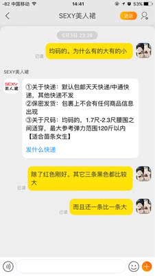 问了也不回！信息明明是已读！先不提内裤的问题，冲着这个态度，直接差评！4条内裤。大小不一。一条比一条大！我平时裤子穿S，甚至XS，我都不知道这么大怎么穿