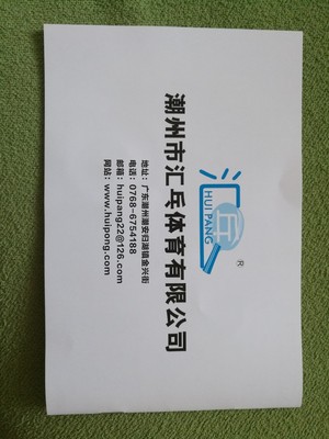 调查心得汇乓乒乓球发球机怎么样，汇乓发球机质量如何,是杂牌吗