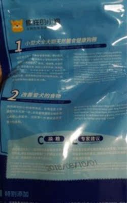 解说疯狂的小狗狗粮怎么样,质量好不好?真的是天然粮吗?