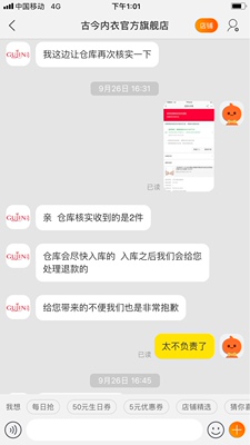 设计有缺陷，穿上不舒服，非常不满意的一次购物，大家要谨慎。退货难，还要补邮费，吊牌费15元，吊牌都在的。明明递回去2件，他们说只收到一件。百般周折