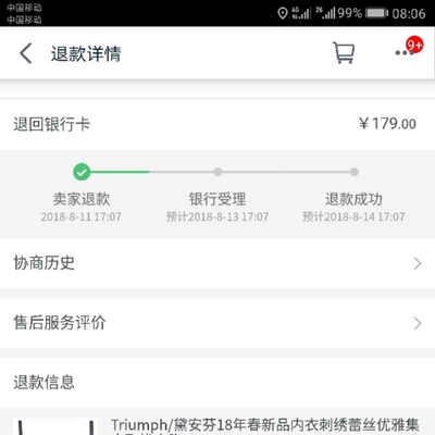 买了两件，有一件号码大了穿不了，可是申请退款后把货退回本人没有及时填写退货快递单号，8月9晚寄出，今天12号早上就已经关闭了交易信息，显示退款成功，问题是我的钱没退回我账上，我的钱去哪里了？还是什么品牌旗舰店，有这么坑人的吗？
