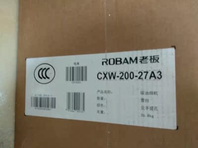 Robam/老板 CXW-200-27A3 油烟机侧吸式 家用大吸力抽油烟机正品