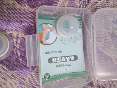 乳头内陷矫正器质量不错,价格蛮实惠,刚生完宝宝不久,乳头内陷的比较严重,没想到这个矫正器性价比怎么高,用了觉得还不错,为宝宝喂养母乳坚持。 乳头内陷矫正器质量不错,价格蛮实惠,刚生完宝宝不久,乳头内陷的比较严重,没想到这个矫正器性价比怎么高,用了觉得还不错,为宝宝喂养母乳坚持。