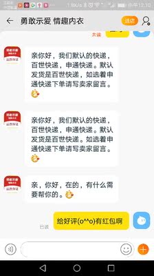 不是说好评返3元??客服都不回话!! 不是说好评返3元??客服都不回话!!