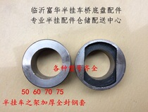 Semi-trailer accessories trailer middle bracket steel cover full seal large shaw steel 50 50 60 70 bracket welded cover