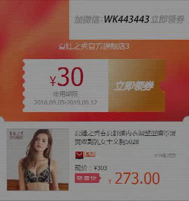 物流很快，非常划算，这个花色我很喜欢，穿上非常舒适，扫码了，是正品，聚拢效果也很好，是钢托款，硅胶材质的，不闷热，很透气，定型效果也非常好，一次买了三款没有，都很喜欢