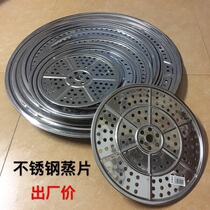 304 stainless steel steamer steamer steamer steamer steamer steamer steamer household steamer rack thickened mat pan curtain