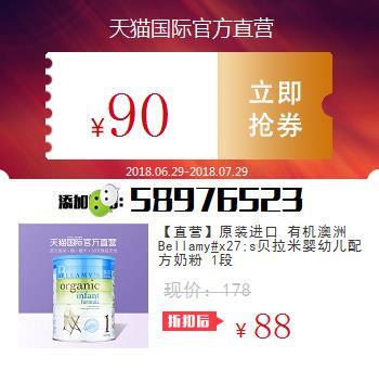 吃宝宝还没有出生先给宝宝囤货了,这个牌子我家大宝一直都在吃已经是多次购买了,放心,省心,吃段时间后再来评价发货速度很快~东西收到后,先囤着~还没有拆开,相信是正品也经常在天猫自营购买,无上火便秘症状,所以二宝囤货也是贝拉米 吃宝宝还没有出生先给宝宝囤货了,这个牌子我家大宝一直都在吃已经是多次购买了,放心,省心,吃段时间后再来评价发货速度很快~东西收到后,先囤着~还没有拆开,相信是正品也经常在天猫自营购买,无上火便秘症状,所以二宝囤货也是贝拉米