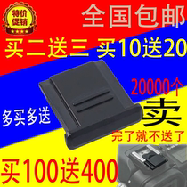Flash hot boot cover Protection cover SLR camera BS - 1 hot boot cover Universal