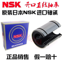 NSK Imports Straight bearing opening LM12 16 20 25 30 40 40 50 UUOP