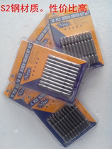 Fine S2 steel material Phillips screwdriver series batch head pneumatic electric tool special Cross series screw batch