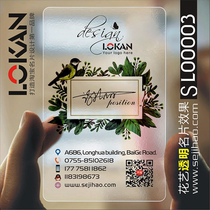 Beautiful fresh pastoral flower shop hand painted floral pattern flowers transparent business card design and production SL00003