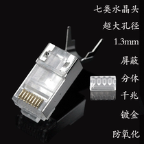 CAT 7 crystal head CAT 7 wire with large aperture 1 3mm two-piece dovetail clamp net head