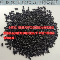 Imported 12 class 9 plum blossom screw screw knife screw plum blossom milling cutter screw M4*8 9 10 12 15